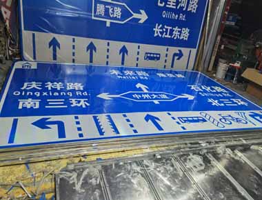 庆阳制作交通标志牌厂家